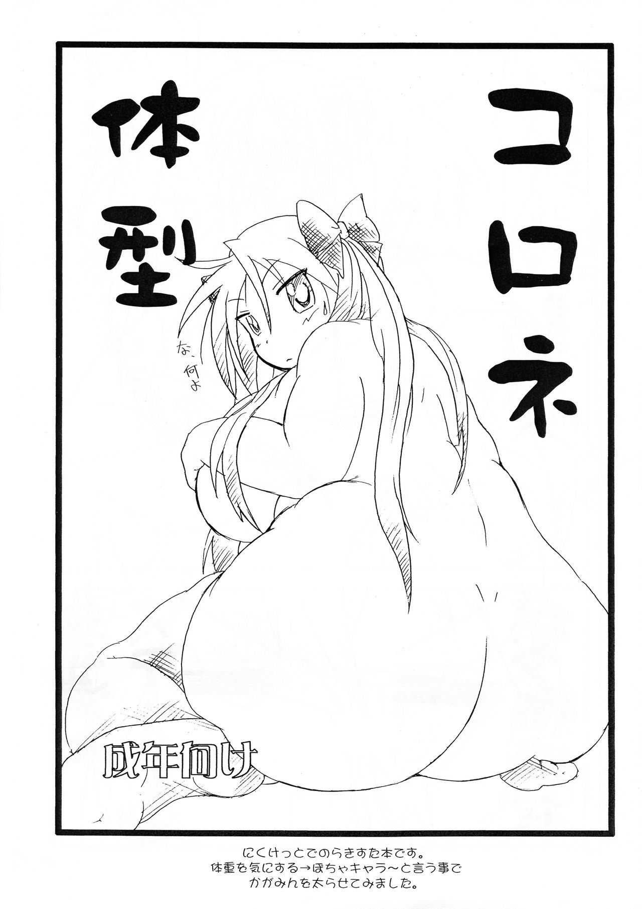 Nitsukuri page 10 full