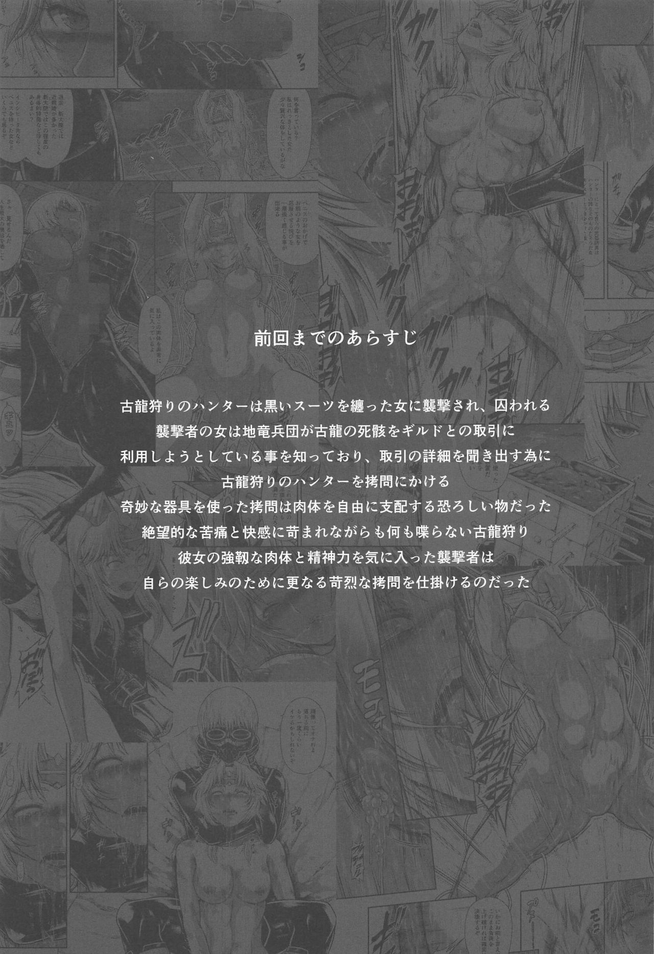 Solo Hunter no Seitai World 5 page 3 full