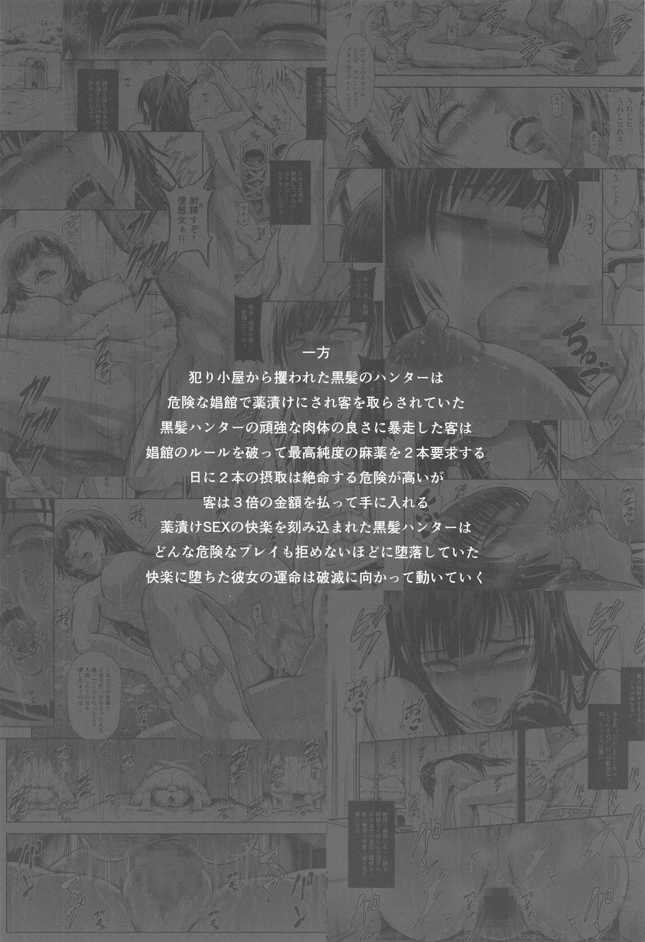 Solo Hunter no Seitai World 5 page 4 full