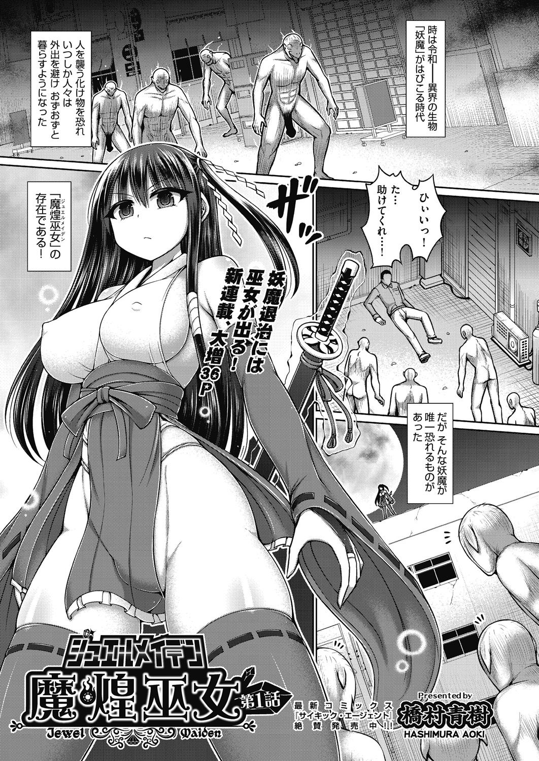 COMIC AUN Kai Vol. 12 page 2 full