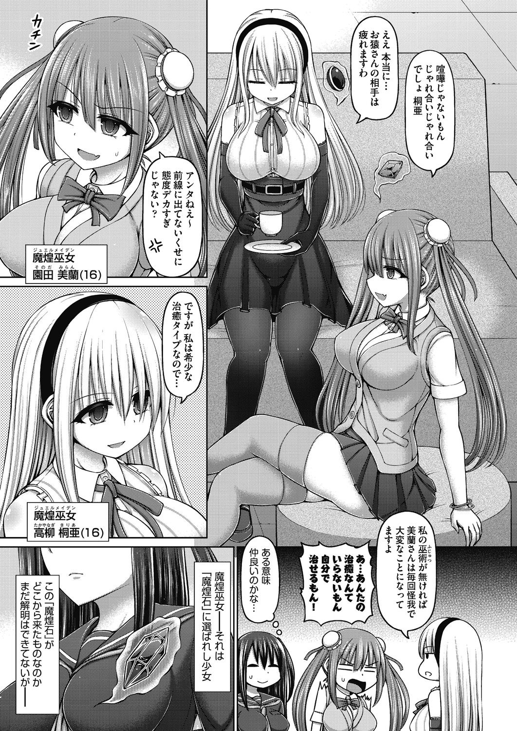 COMIC AUN Kai Vol. 12 page 4 full