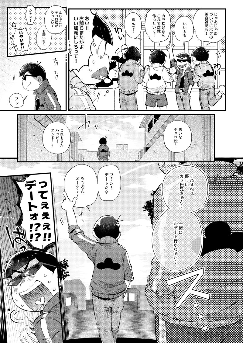 Love Me Tender My Lover page 10 full