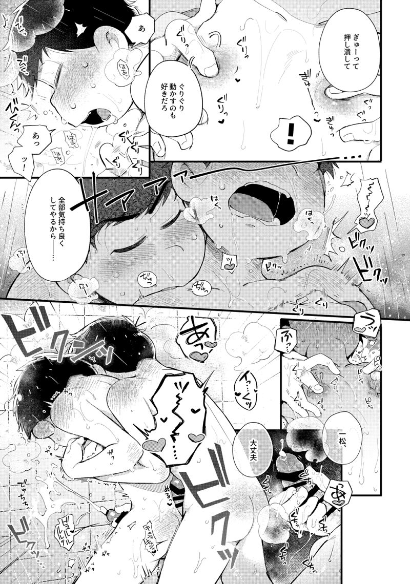 Love Me Tender My Lover page 4 full