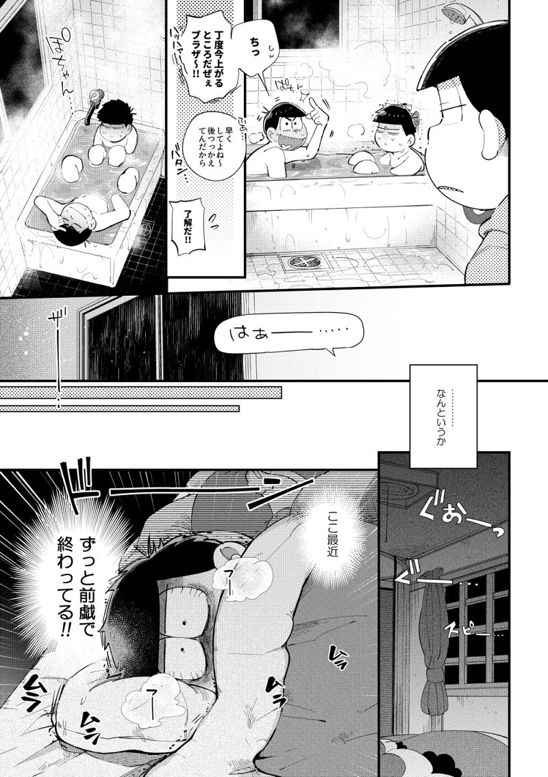 Love Me Tender My Lover page 6 full