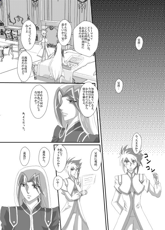 Jealousy 3 page 4 full