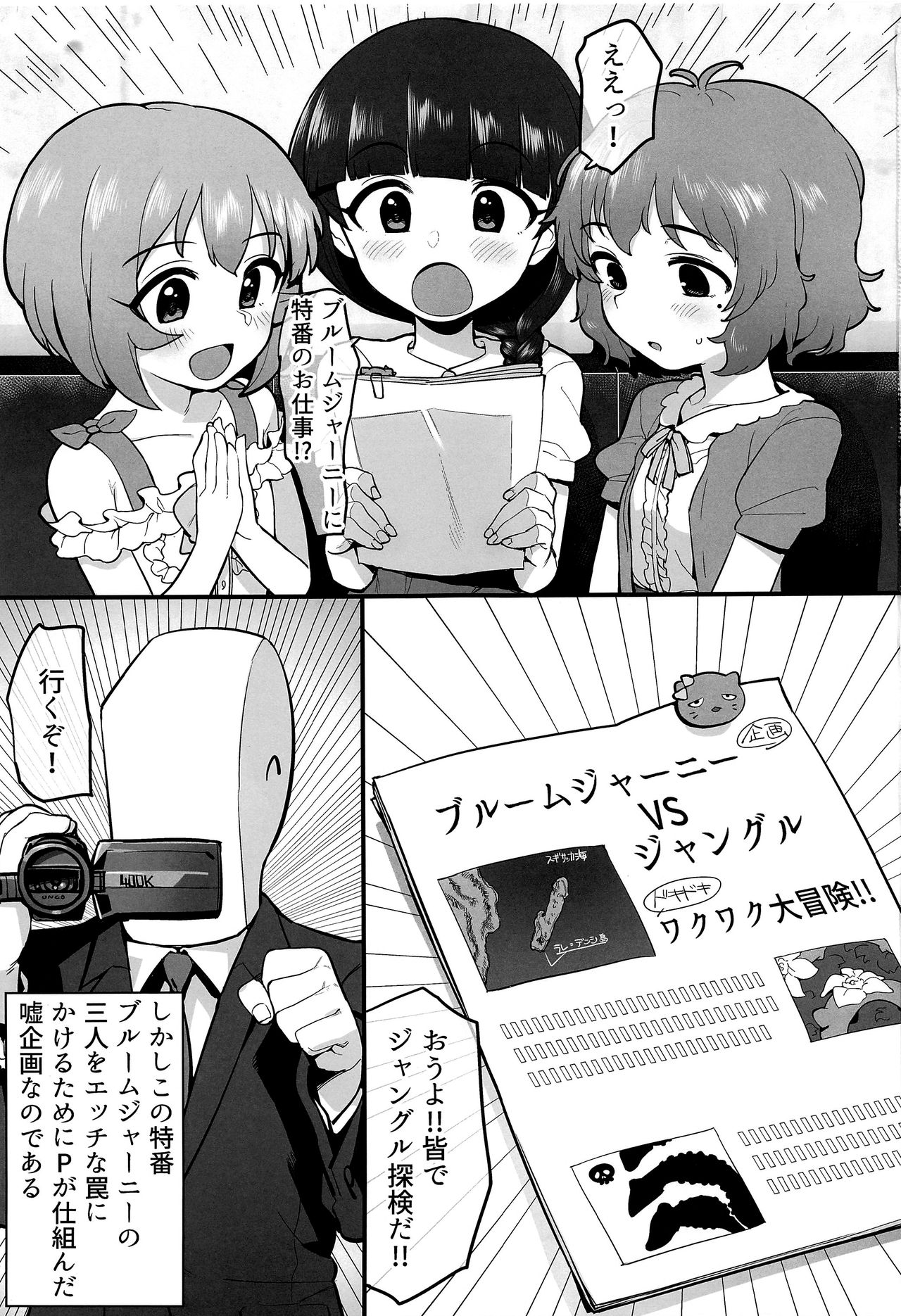 Mitsurin Tanken Bloom Journey page 3 full