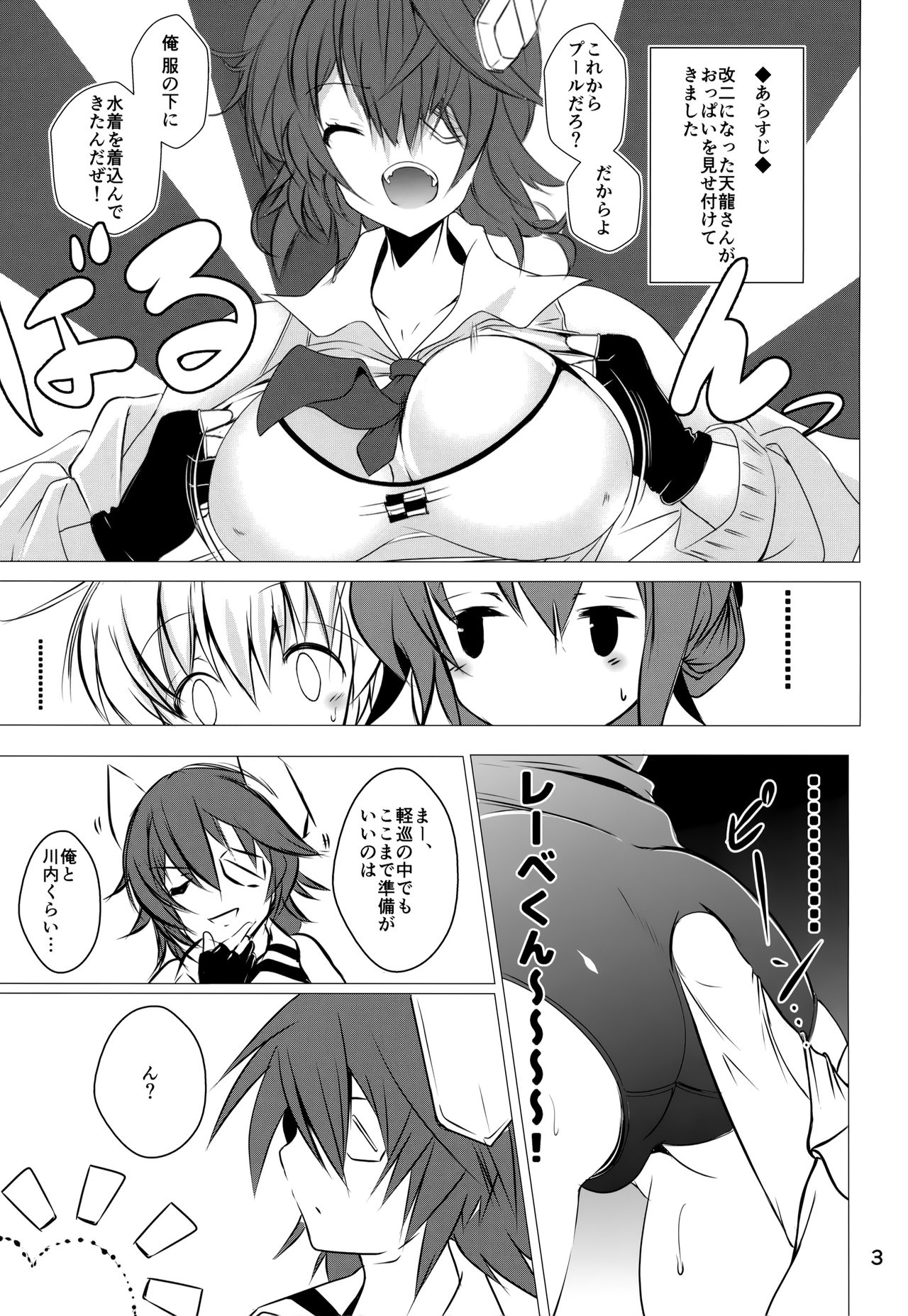 Inazuma-chan to Lebe-kyun 5 page 2 full