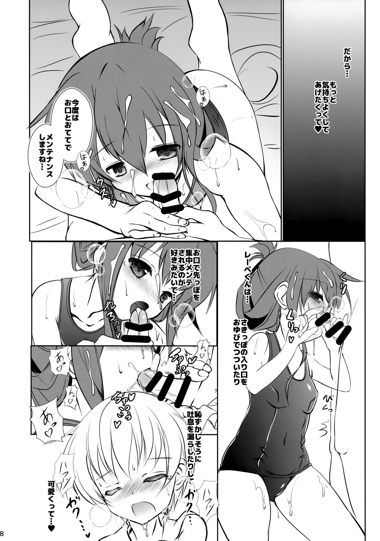 Inazuma-chan to Lebe-kyun 5 page 7 full