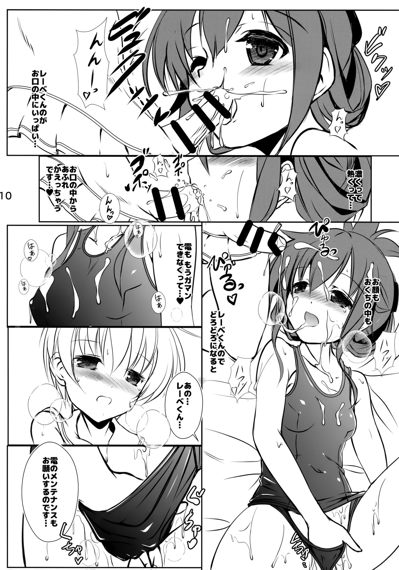 Inazuma-chan to Lebe-kyun 5 page 9 full