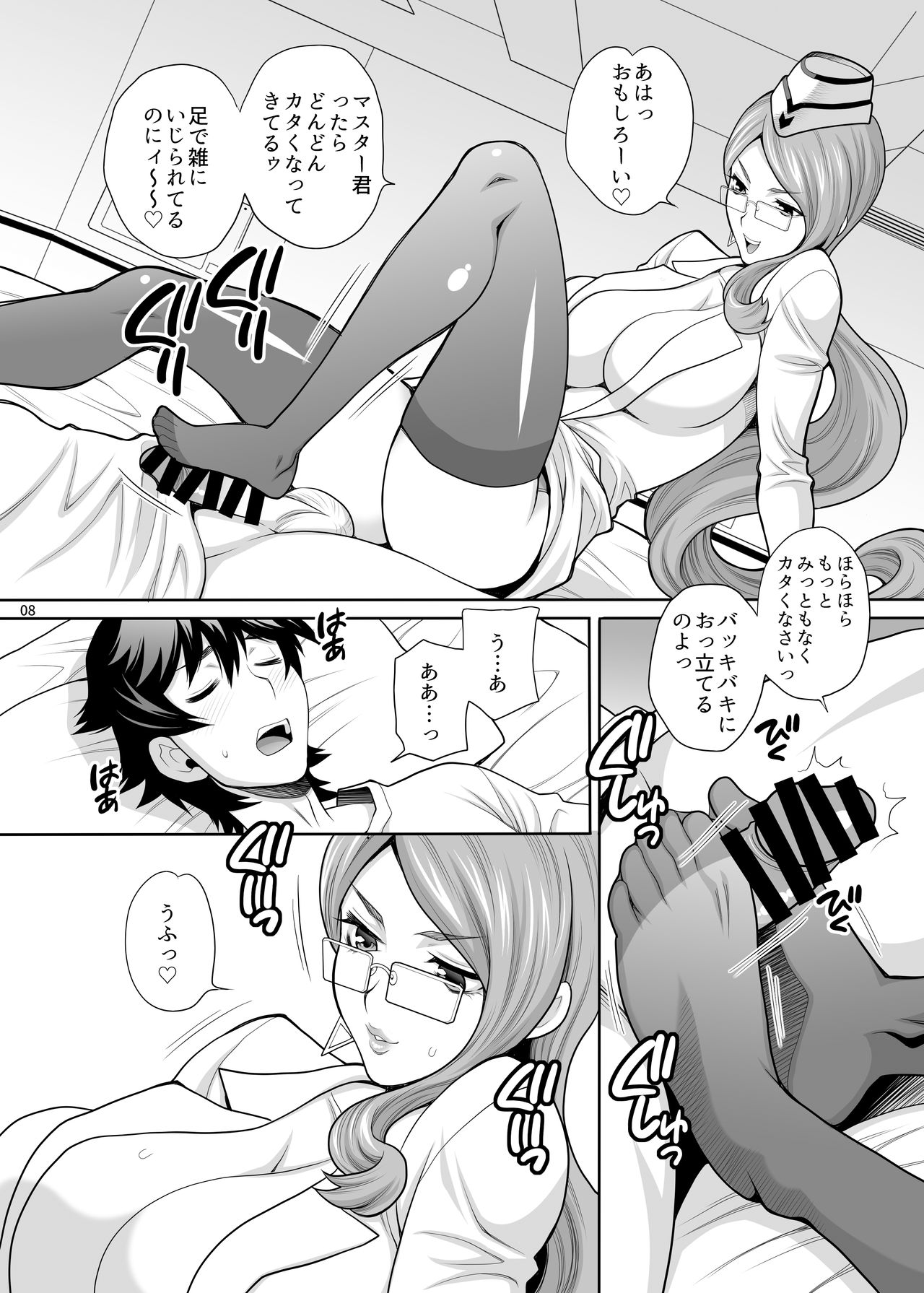 Yukiyanagi no Hon 44 Cojanskaya-san ni Ashikoki toka Iroiro Sareru Hon page 7 full