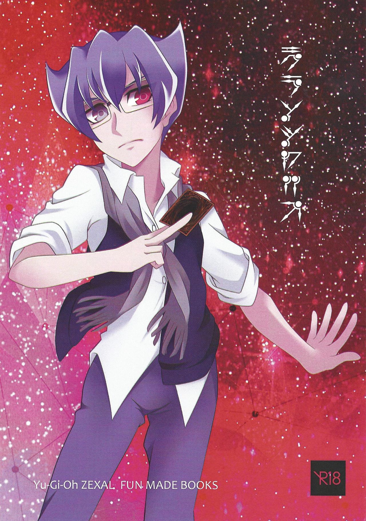 Grand Chariot page 1 full