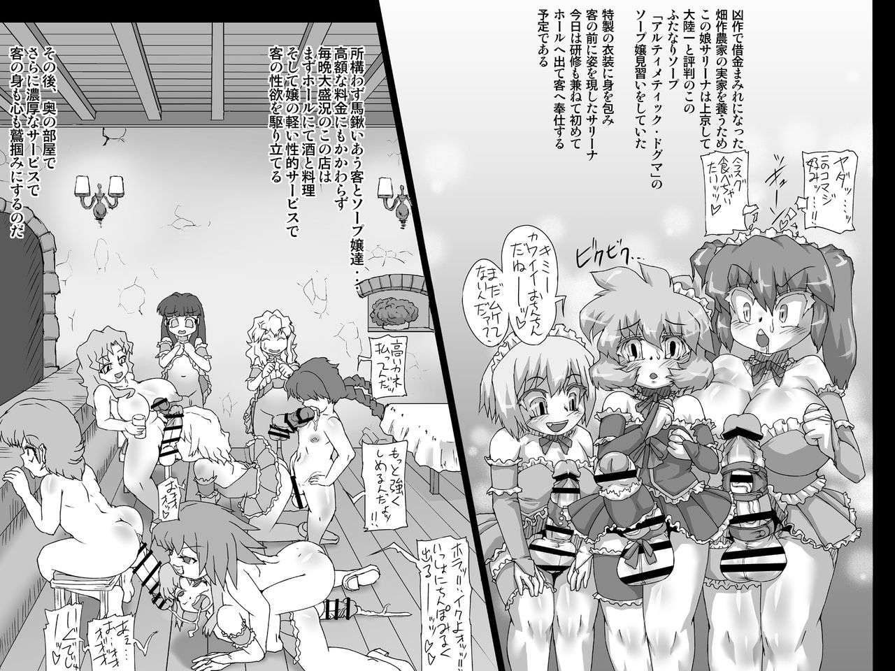 Abismal Rave - Creature File 3 page 5 full