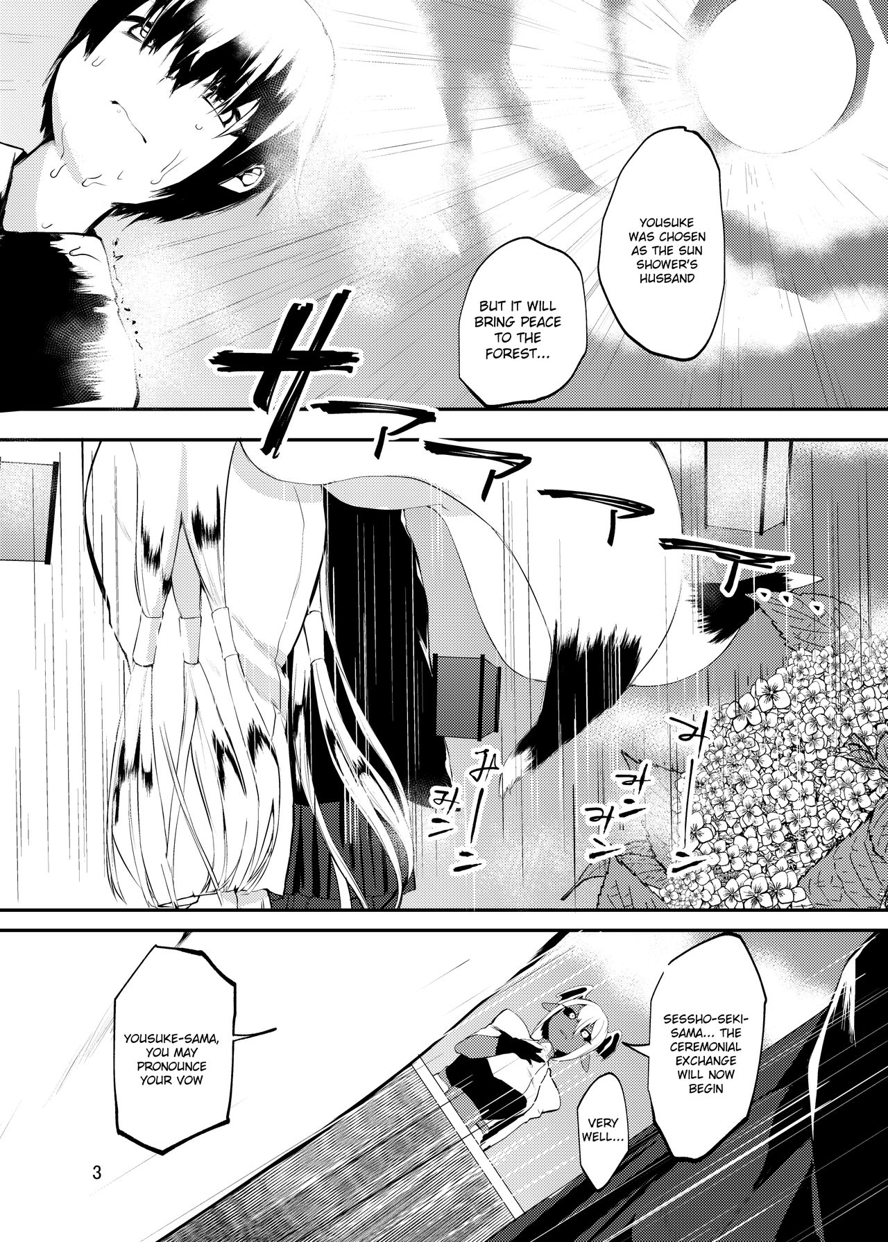 Tenkiame no Muko page 2 full