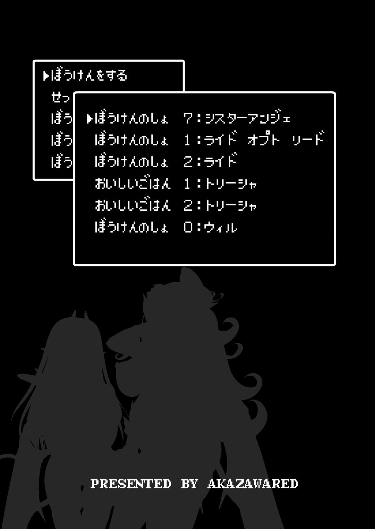 Bouken no Sho Series Soushuuhen - The Adventurer's Book has Perfect. Vol. 1 page 3 full