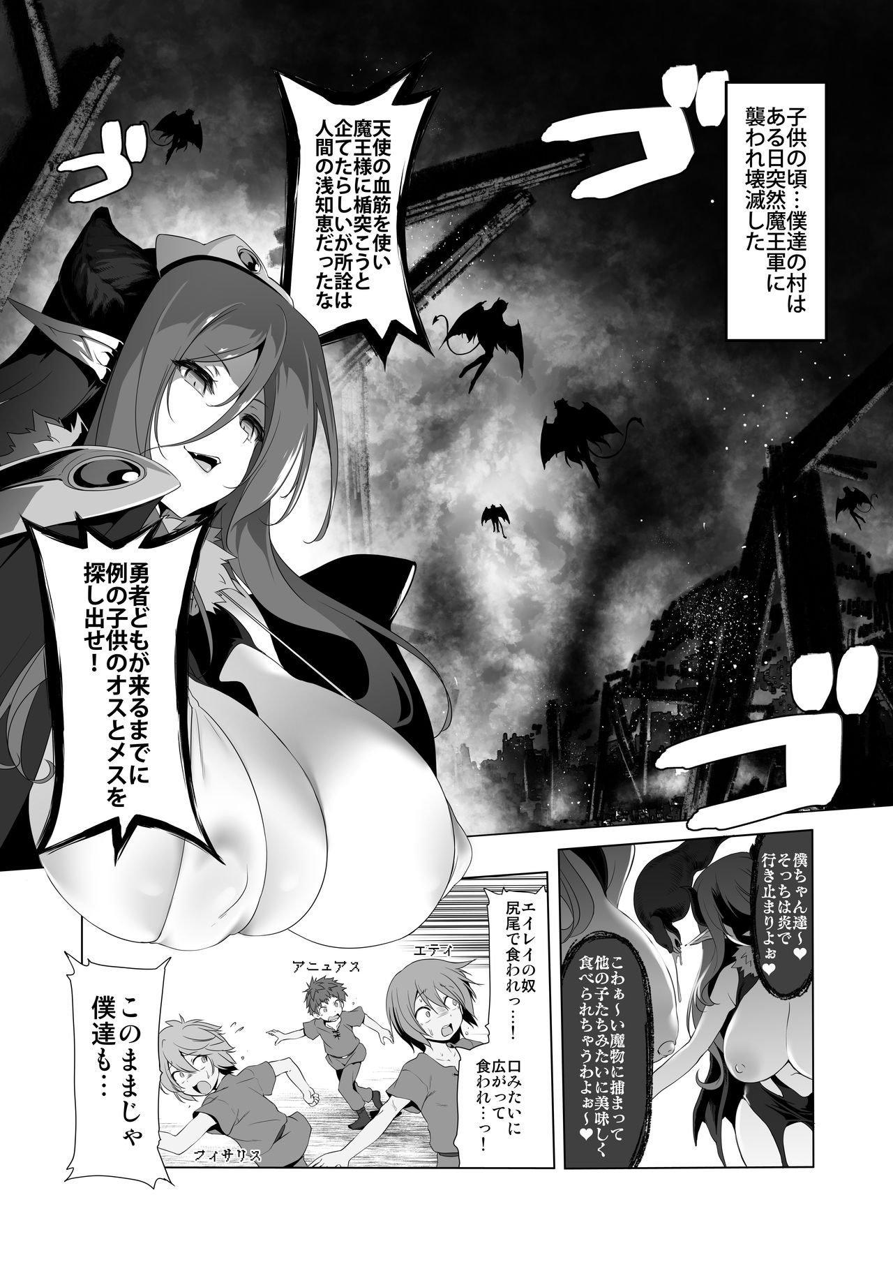 Bouken no Sho Series Soushuuhen - The Adventurer's Book has Perfect. Vol. 1 page 4 full