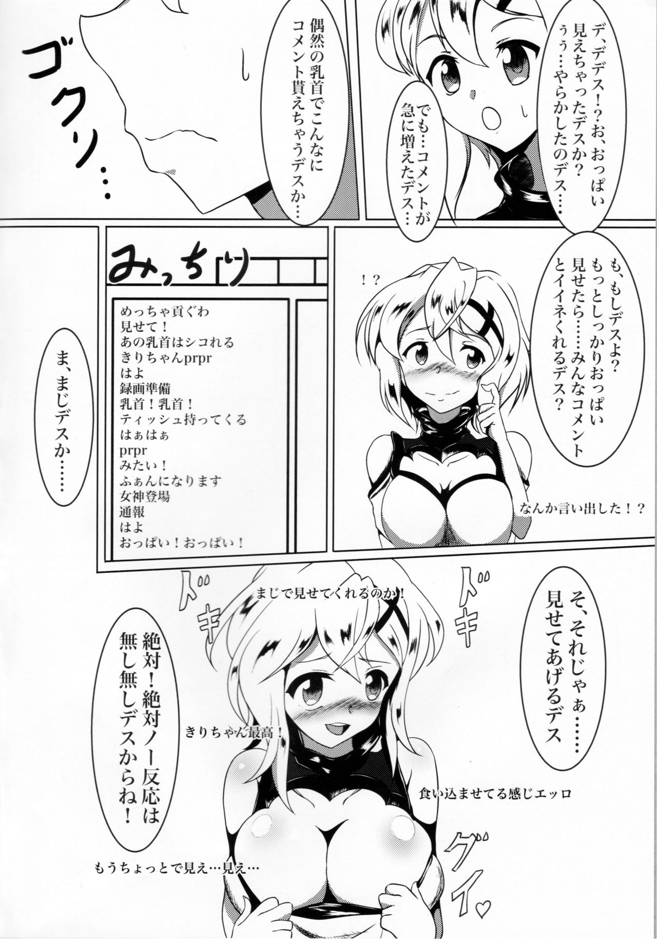 KiriKiri Channel page 3 full