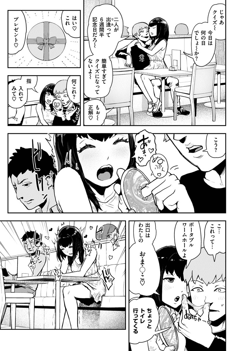 La Girl!!! page 5 full