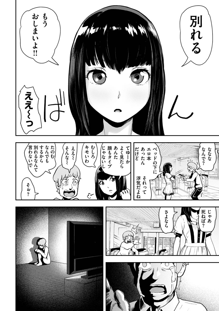 La Girl!!! page 8 full