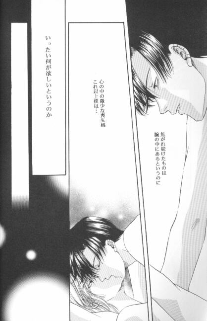 BASILISK page 4 full