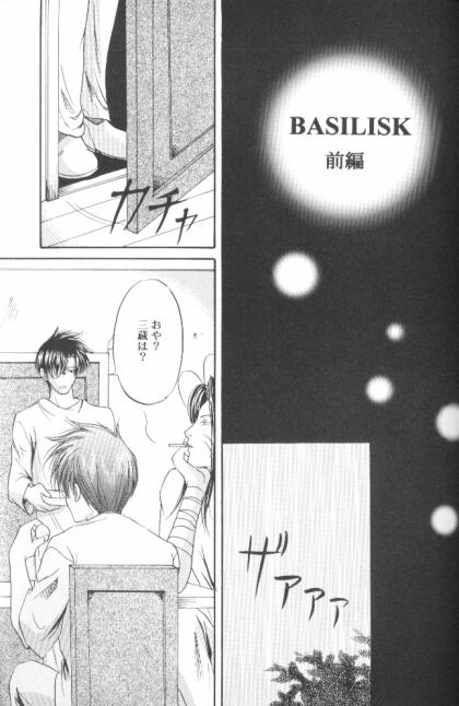 BASILISK page 5 full