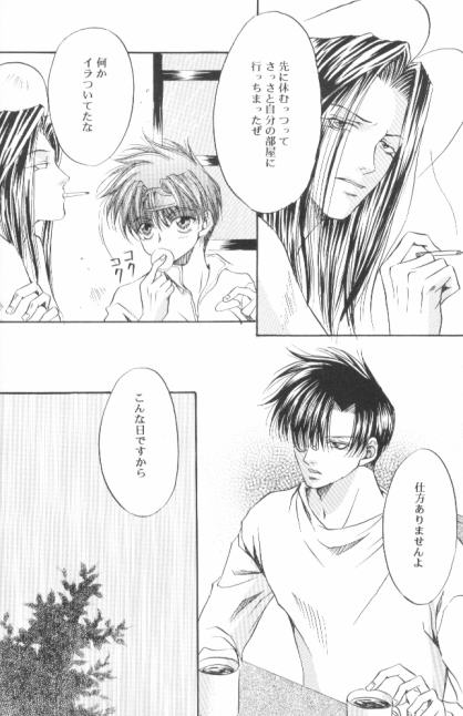 BASILISK page 6 full