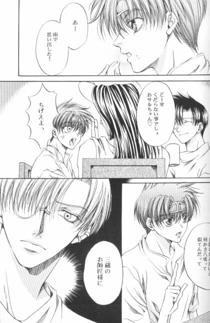 BASILISK page 7 full