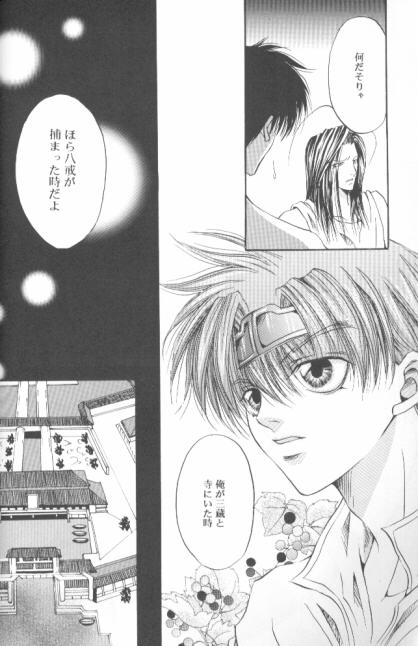 BASILISK page 8 full