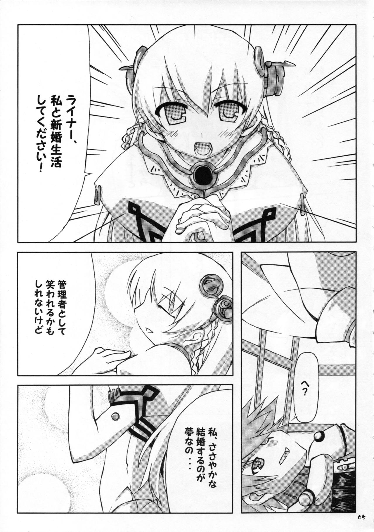 Anata no tame ni uta u si page 4 full