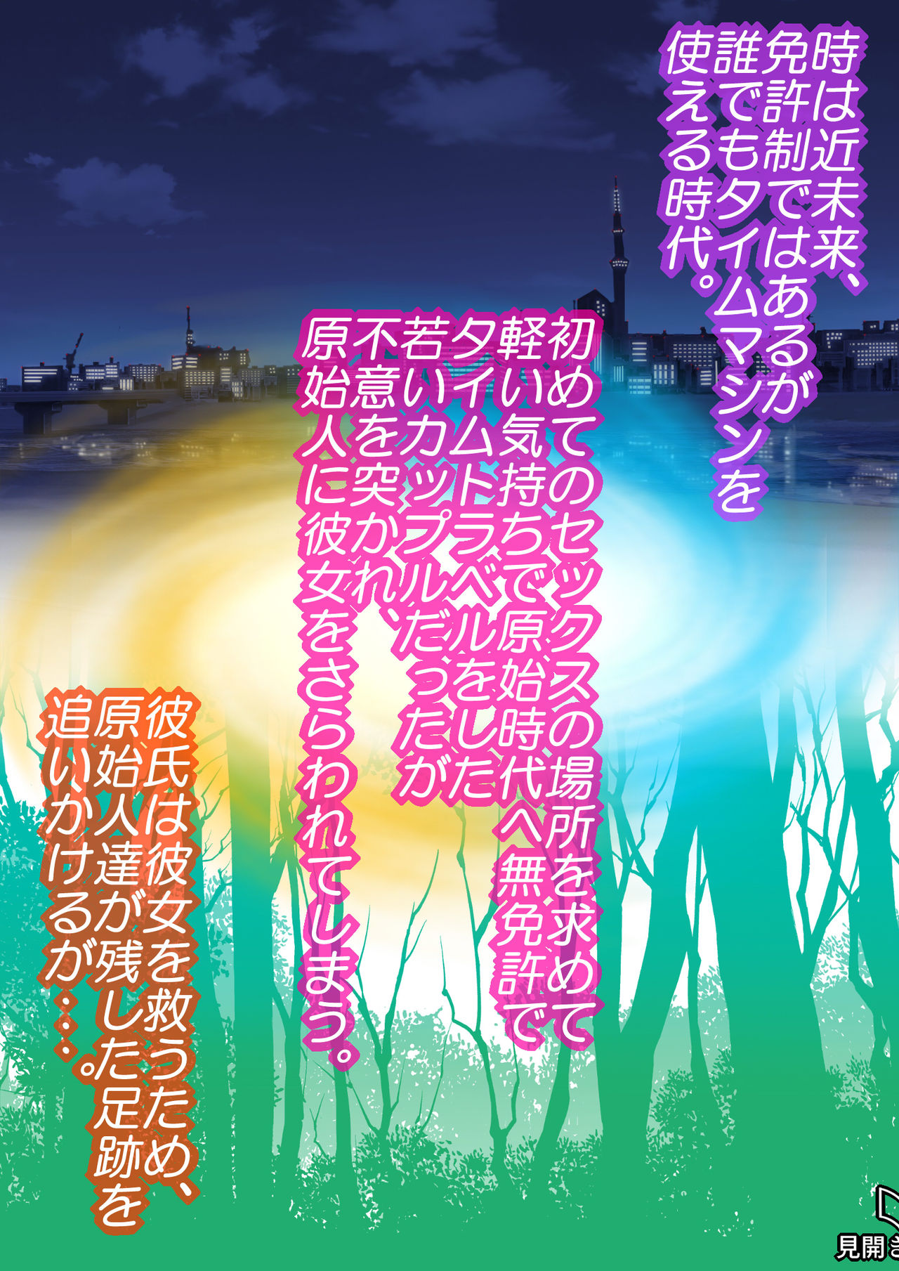 Desire primitive page 2 full