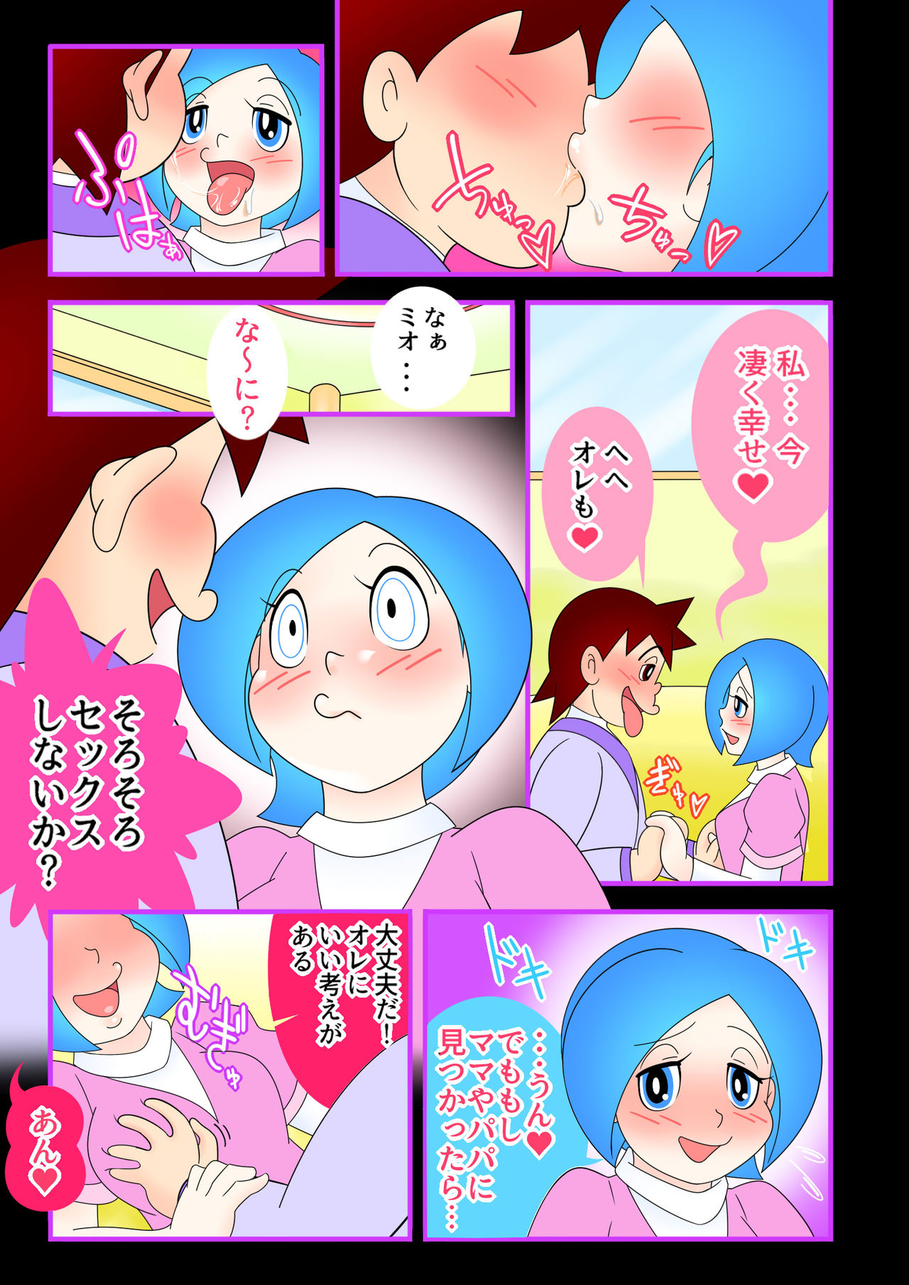 Desire primitive page 4 full