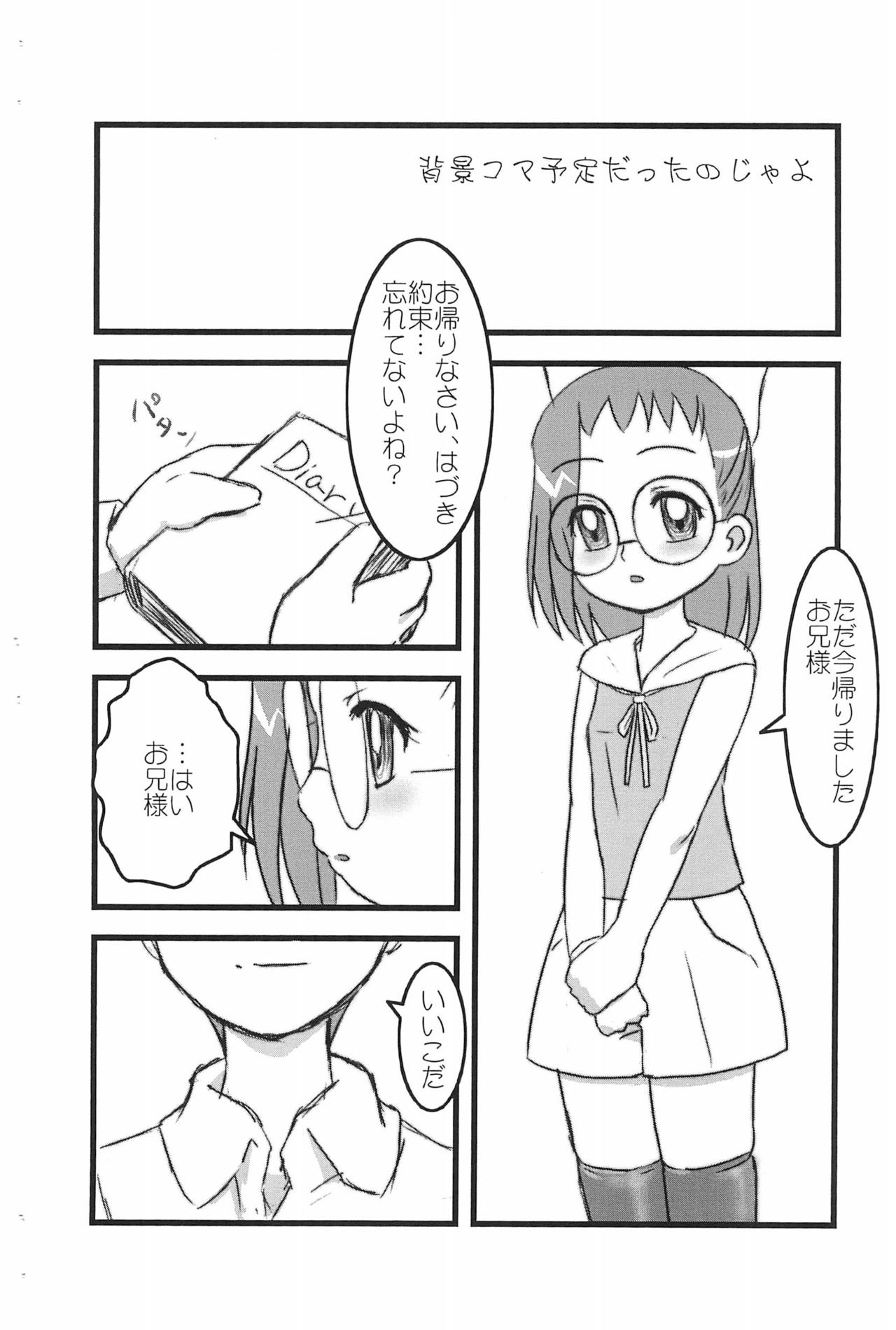 Hazuki Yamai page 4 full
