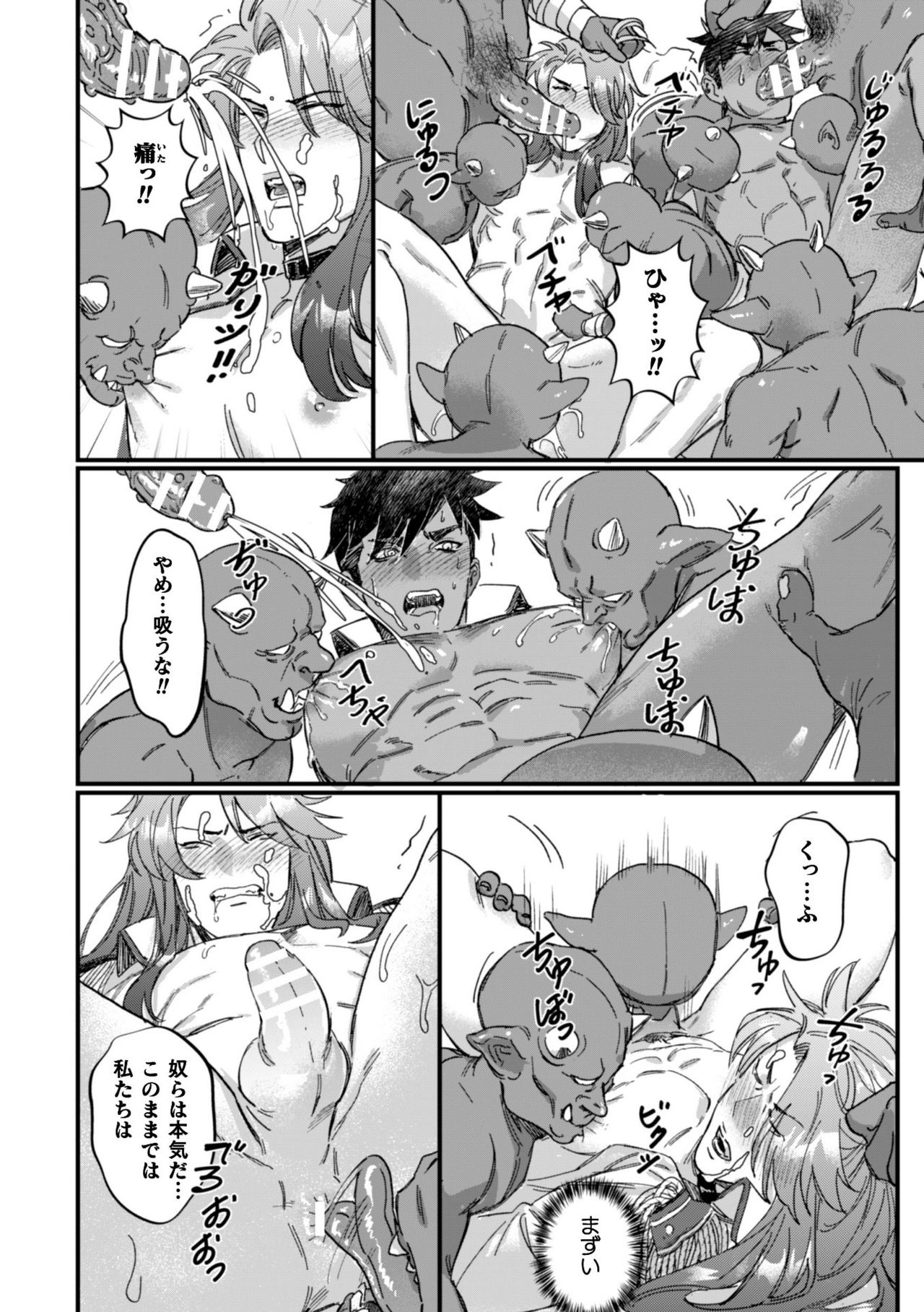 BlackCherry Anthology Ishukan Haramase Kedakaki Otoko no Haiboku Acme! Vol. 1 page 6 full