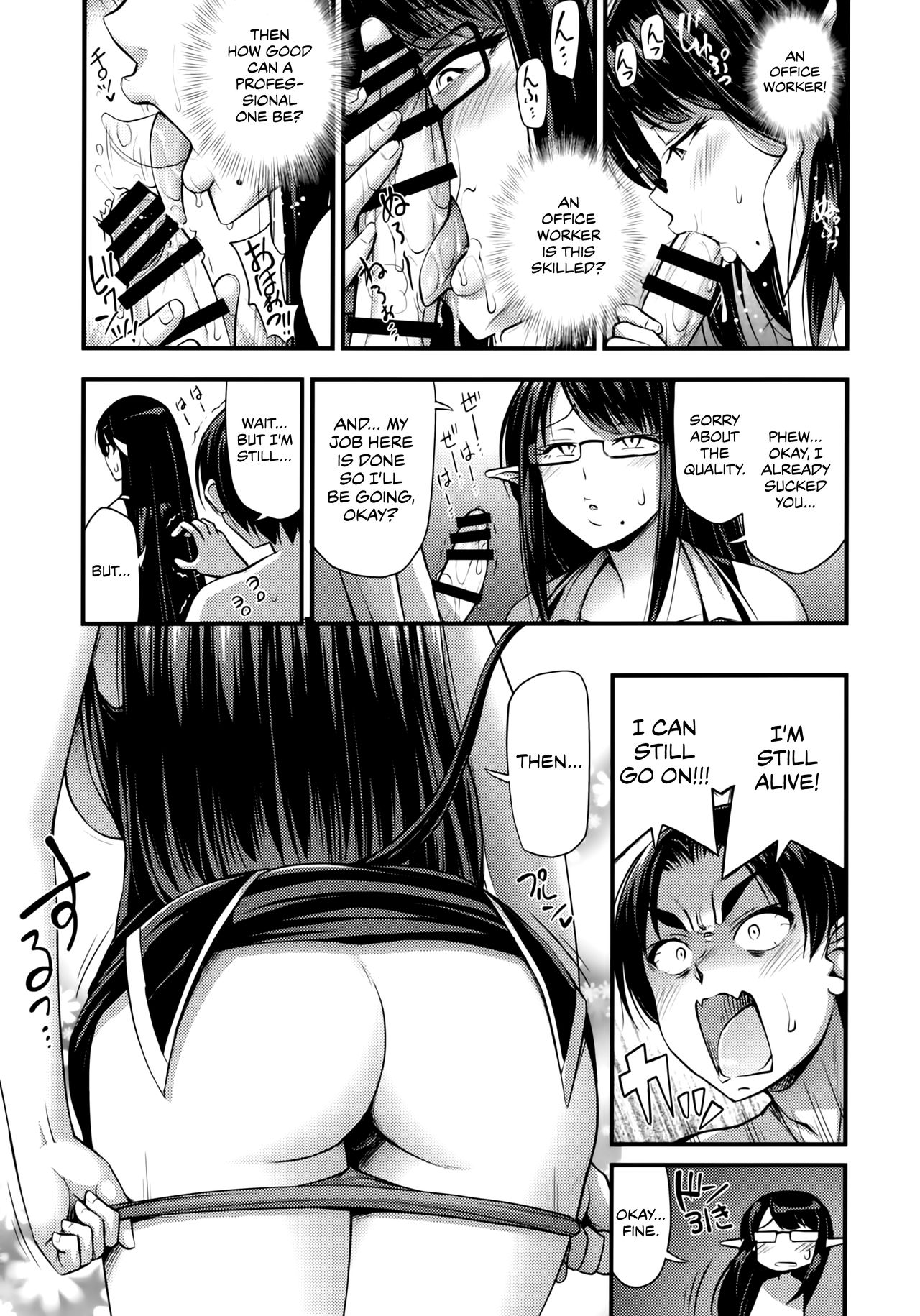 Sennin no Succubus o Oyobi Kudasai | Please Summon a Professional Succubus page 10 full