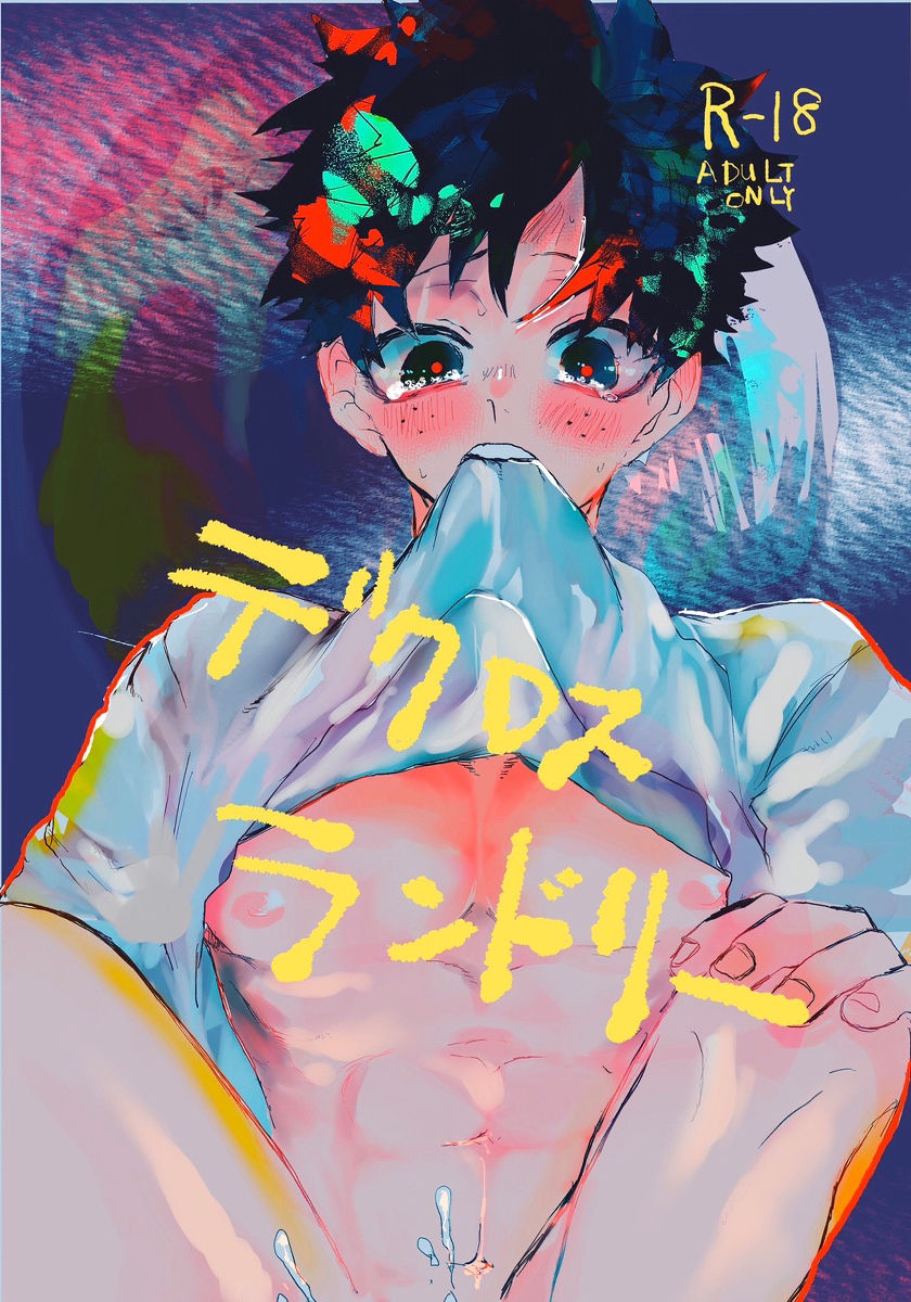 Deku Lose Laundry page 1 full