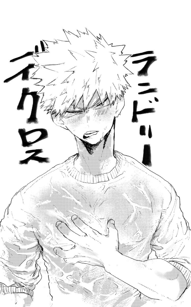 Deku Lose Laundry page 4 full