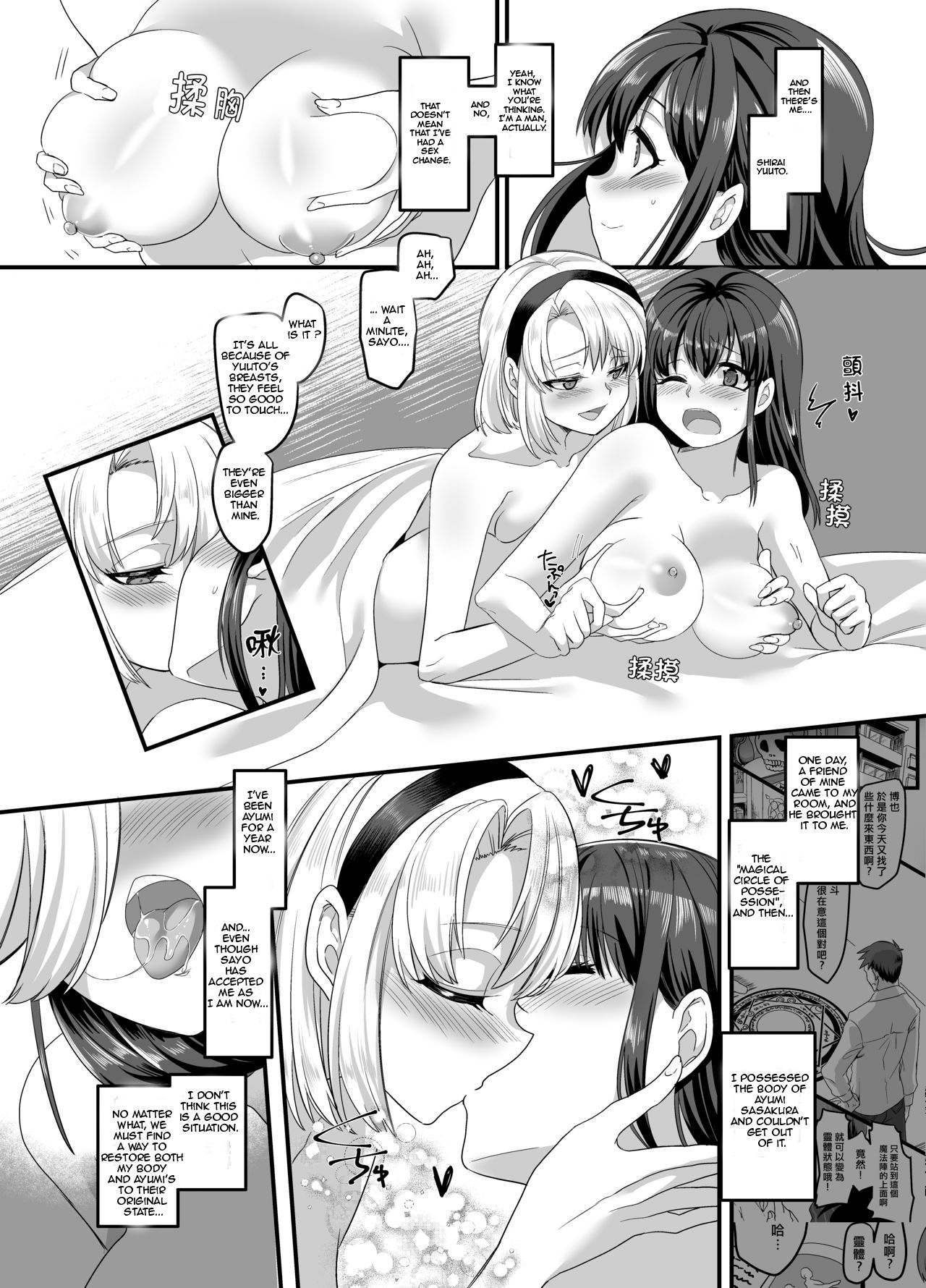 Yuutai no Mahoujin 3 ~Anoko ni Haitte Kareshi to XXX~ page 6 full