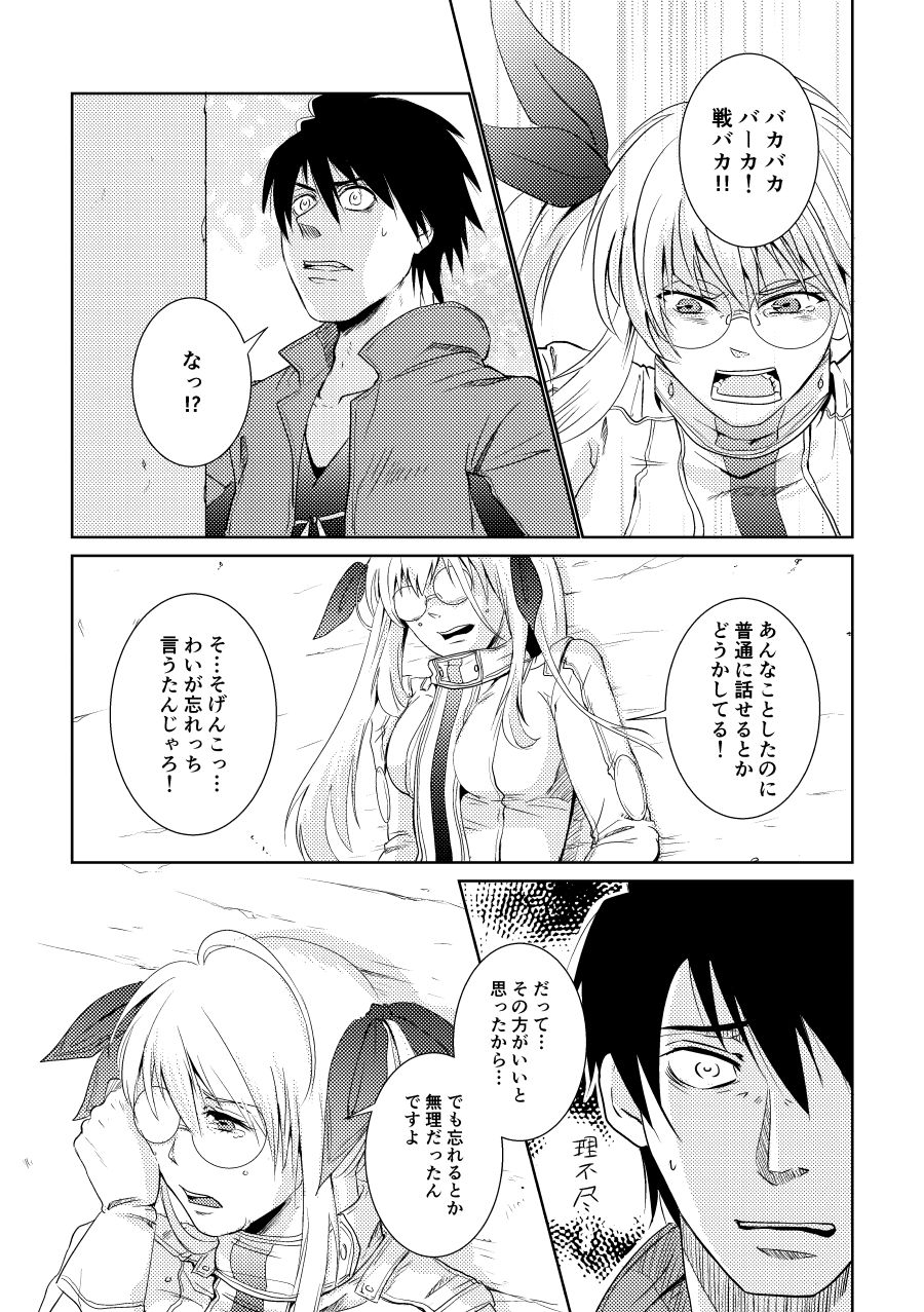 Bukiyou na Caprice page 10 full