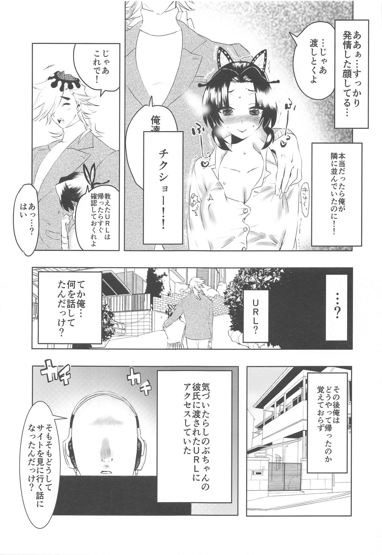 Watashi, Kono Hito ni Otosaremashita. page 8 full