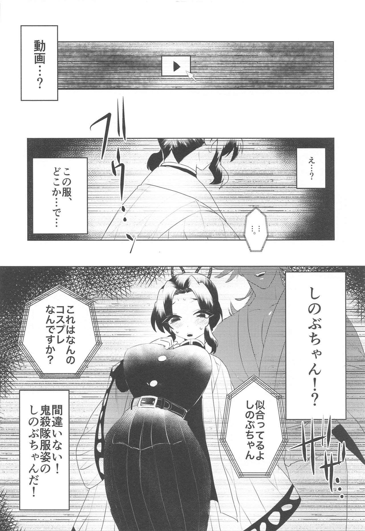 Watashi, Kono Hito ni Otosaremashita. page 9 full
