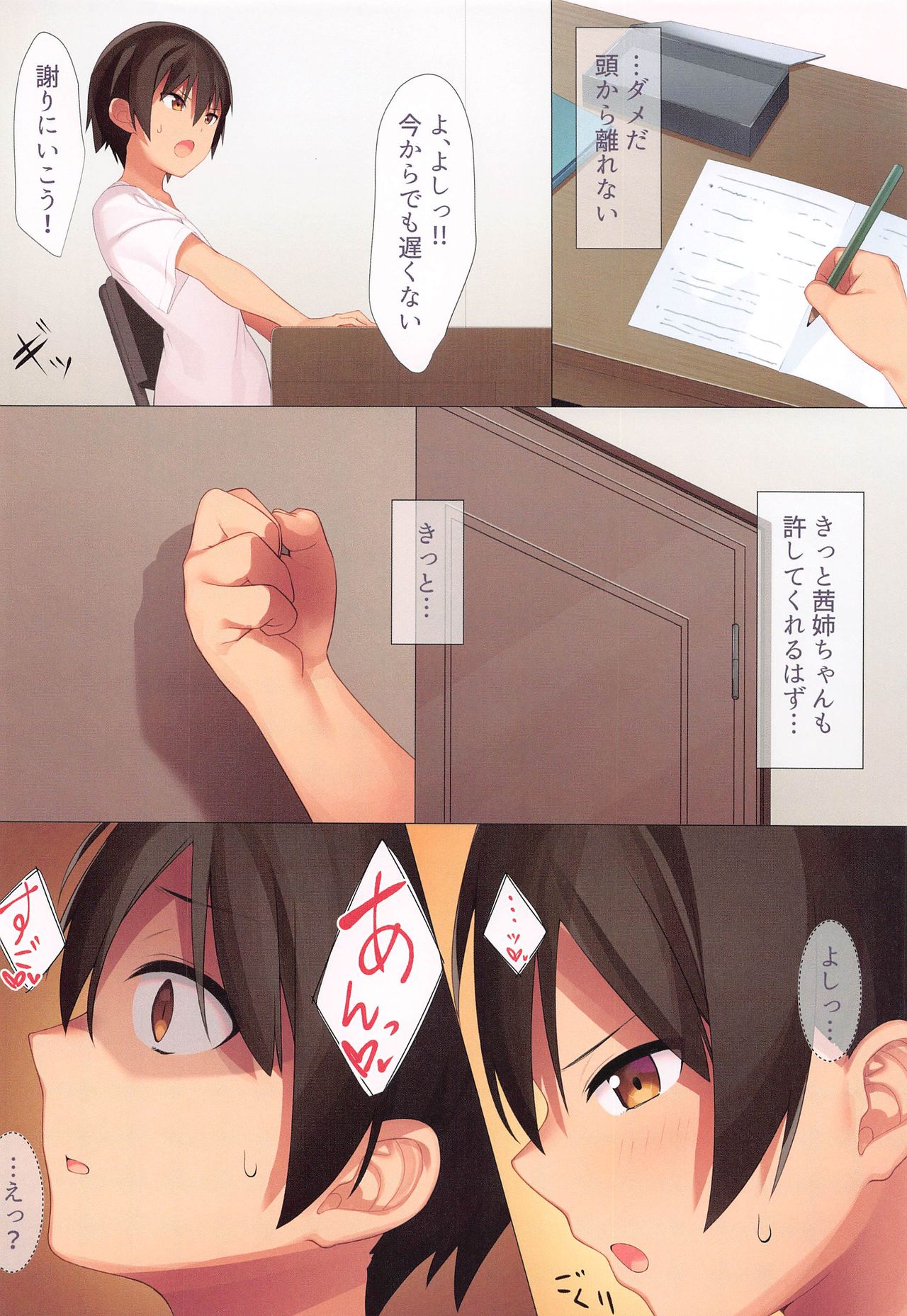 Ieie Shinkou page 9 full