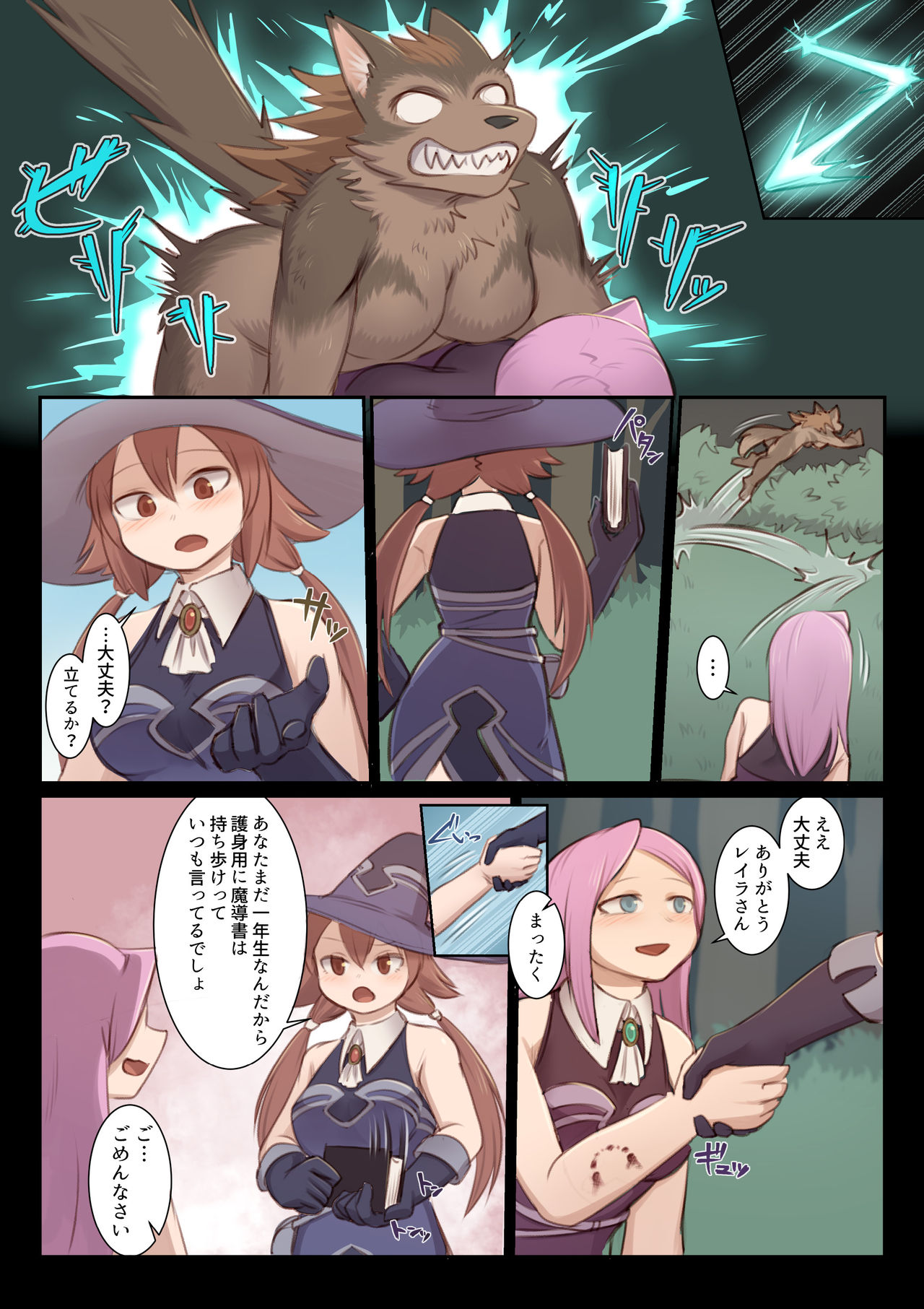 BEAST INSIDE #1 page 5 full