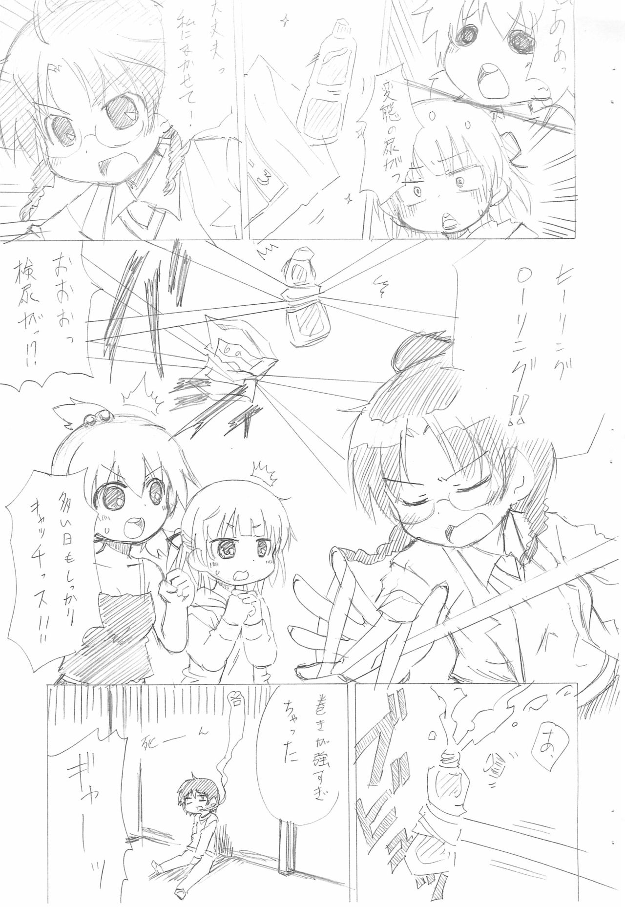 Kyuukyoku no Menu page 3 full