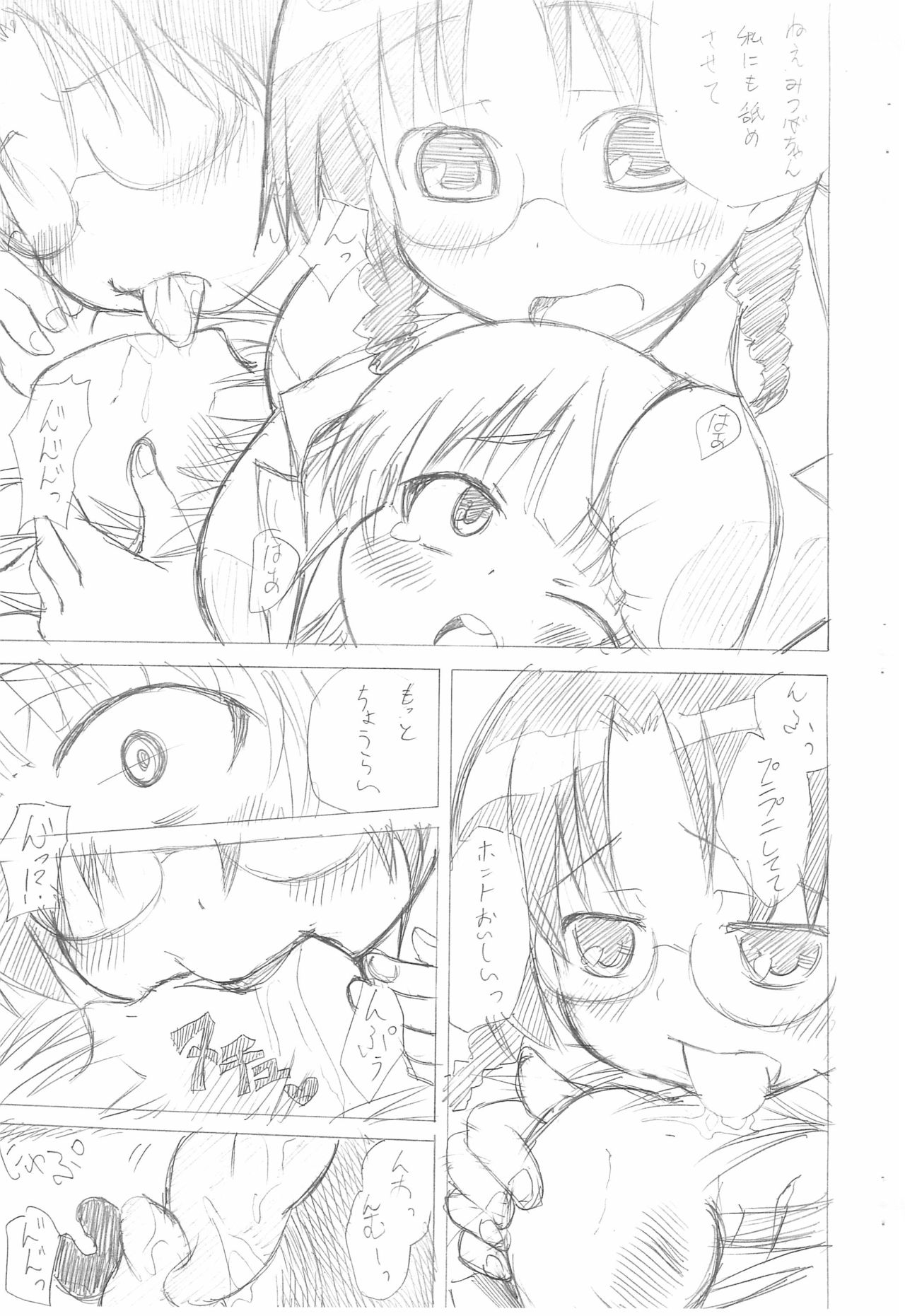 Kyuukyoku no Menu page 9 full