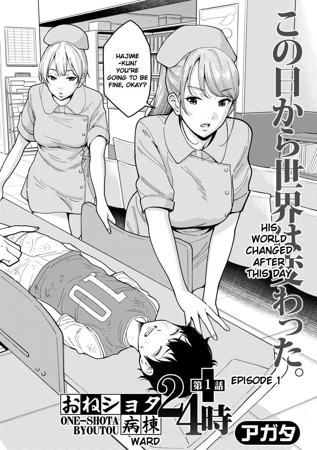 Oneeshota Byoutou 24 Ji #1  | Oneeshota Ward 24 Hour Care Episode 1 page 2 full