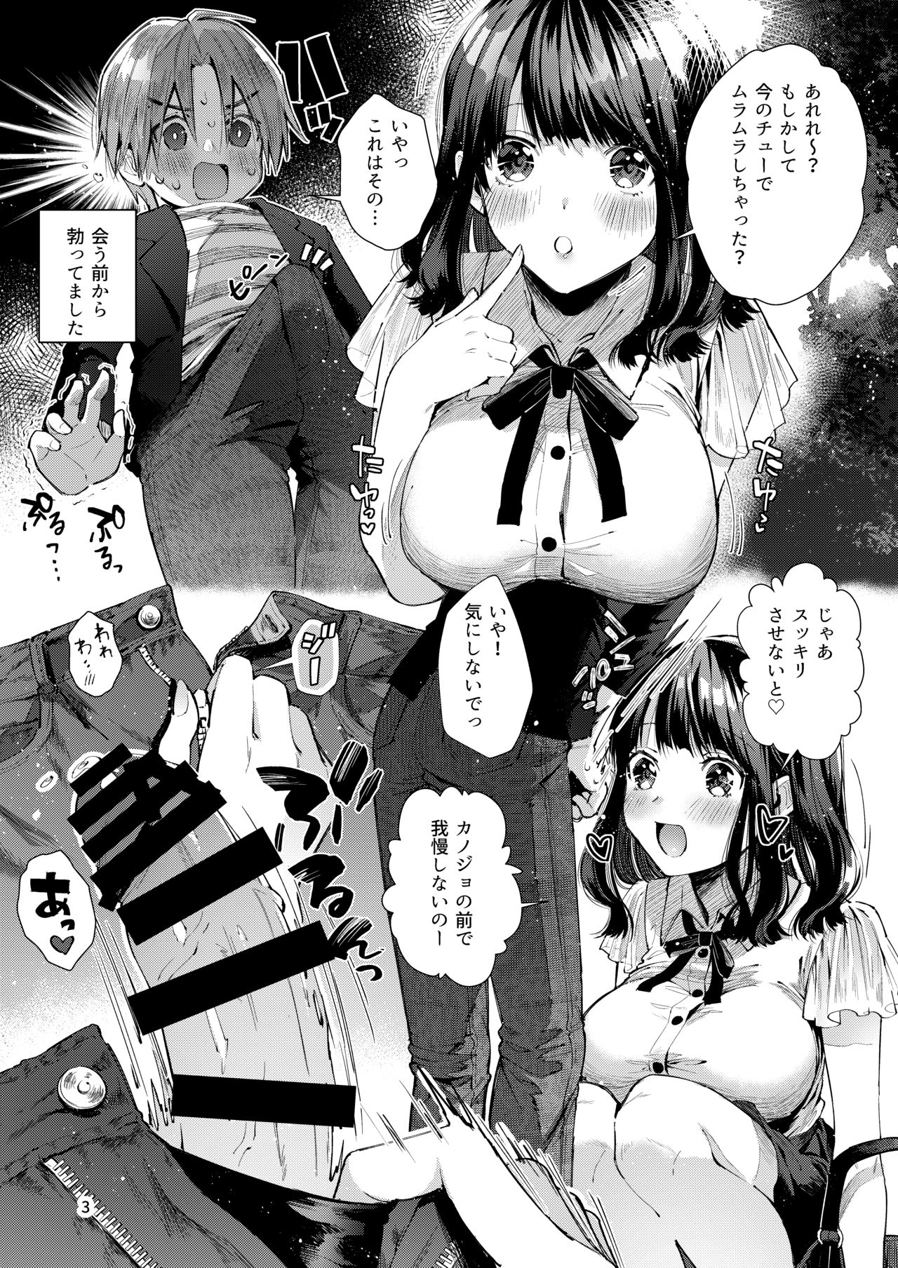 Chuu Kono Hon wa Chou Amayakashite Kureru Onee-san to Ichaicha shika Shimasen page 5 full