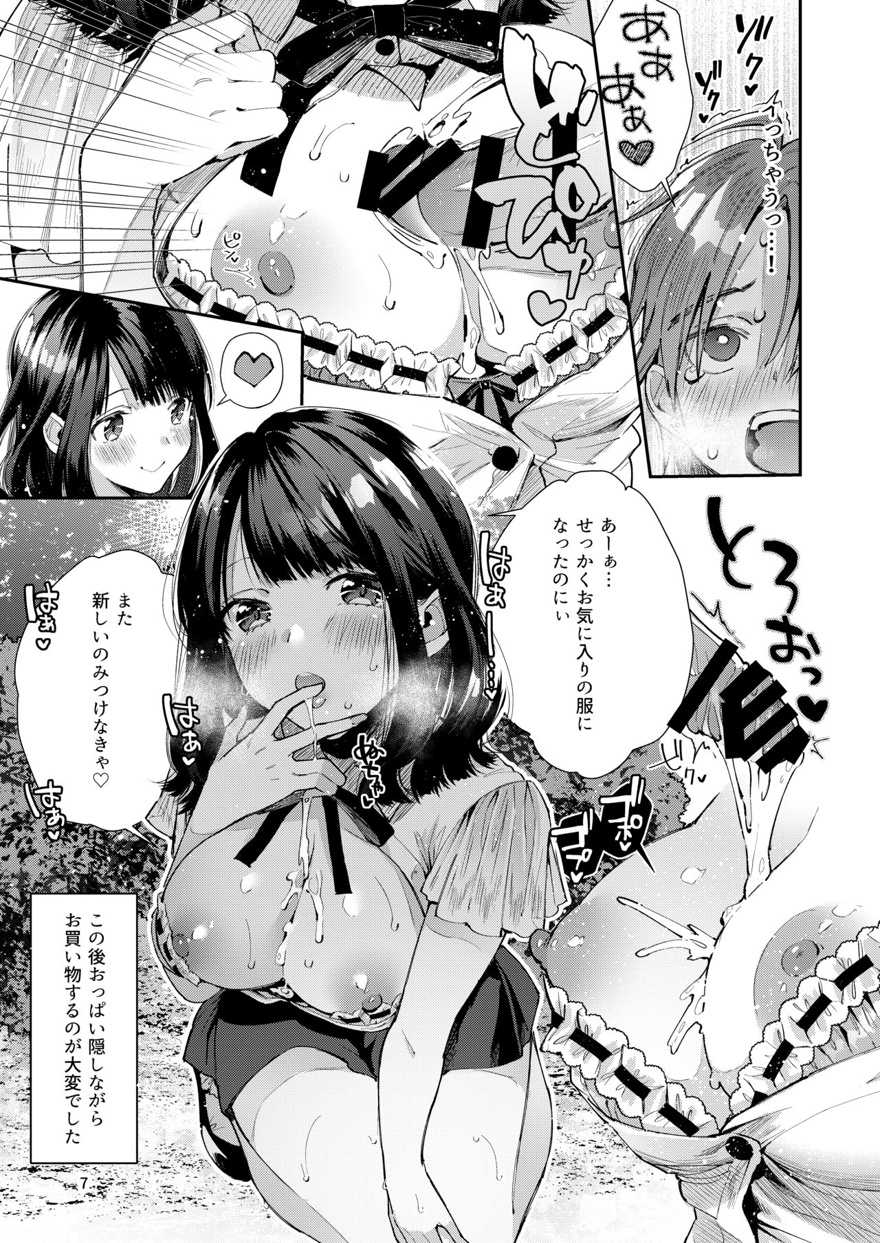 Chuu Kono Hon wa Chou Amayakashite Kureru Onee-san to Ichaicha shika Shimasen page 9 full