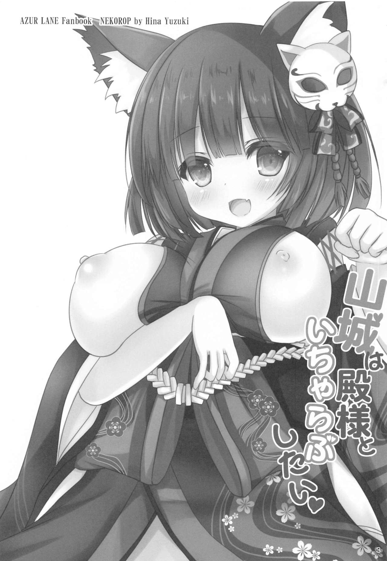 Yamashiro wa Tono-sama to Ichya Love Shitai page 2 full