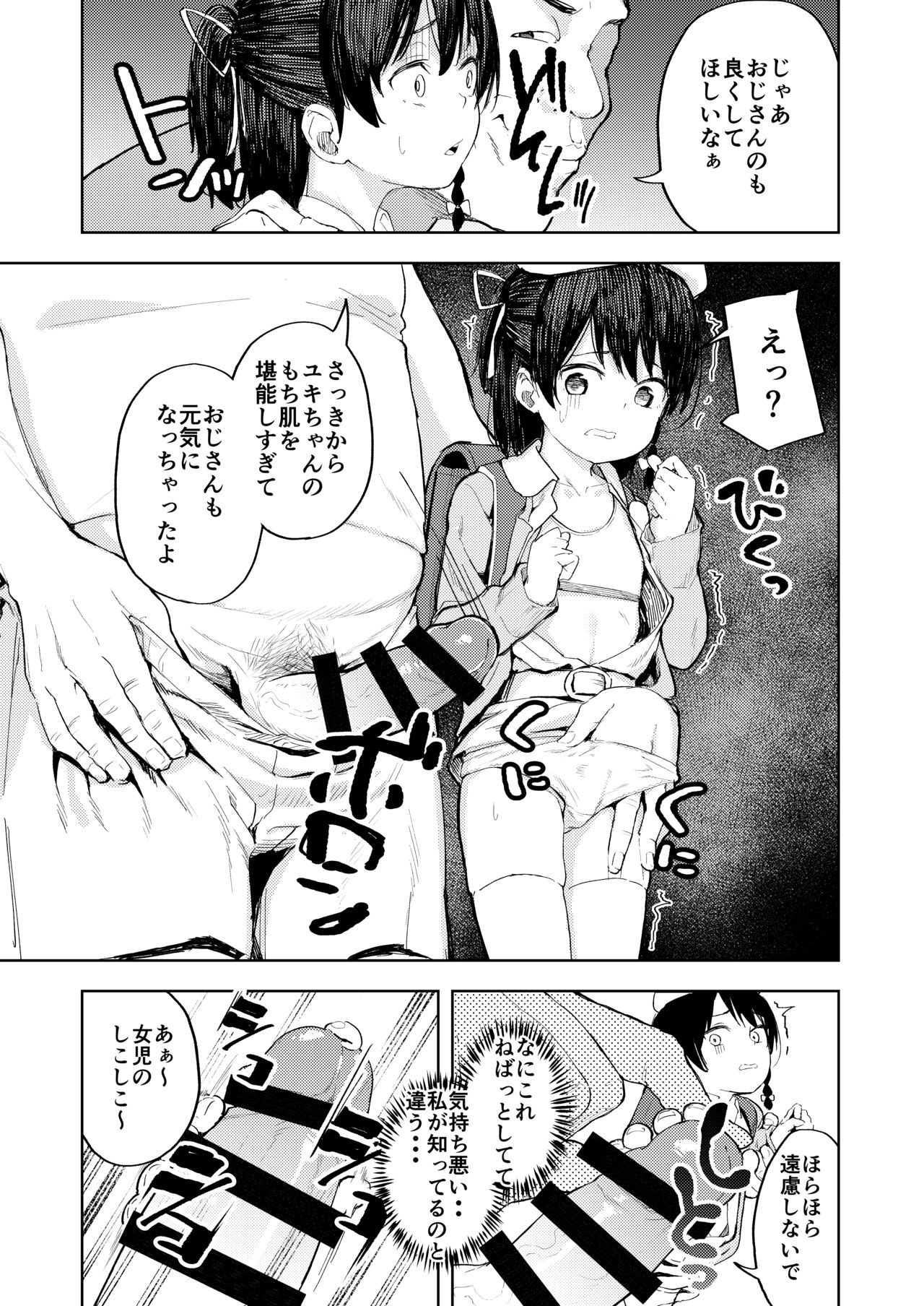 Namaiki Ojou-sama e no Choukyou no Susume page 10 full
