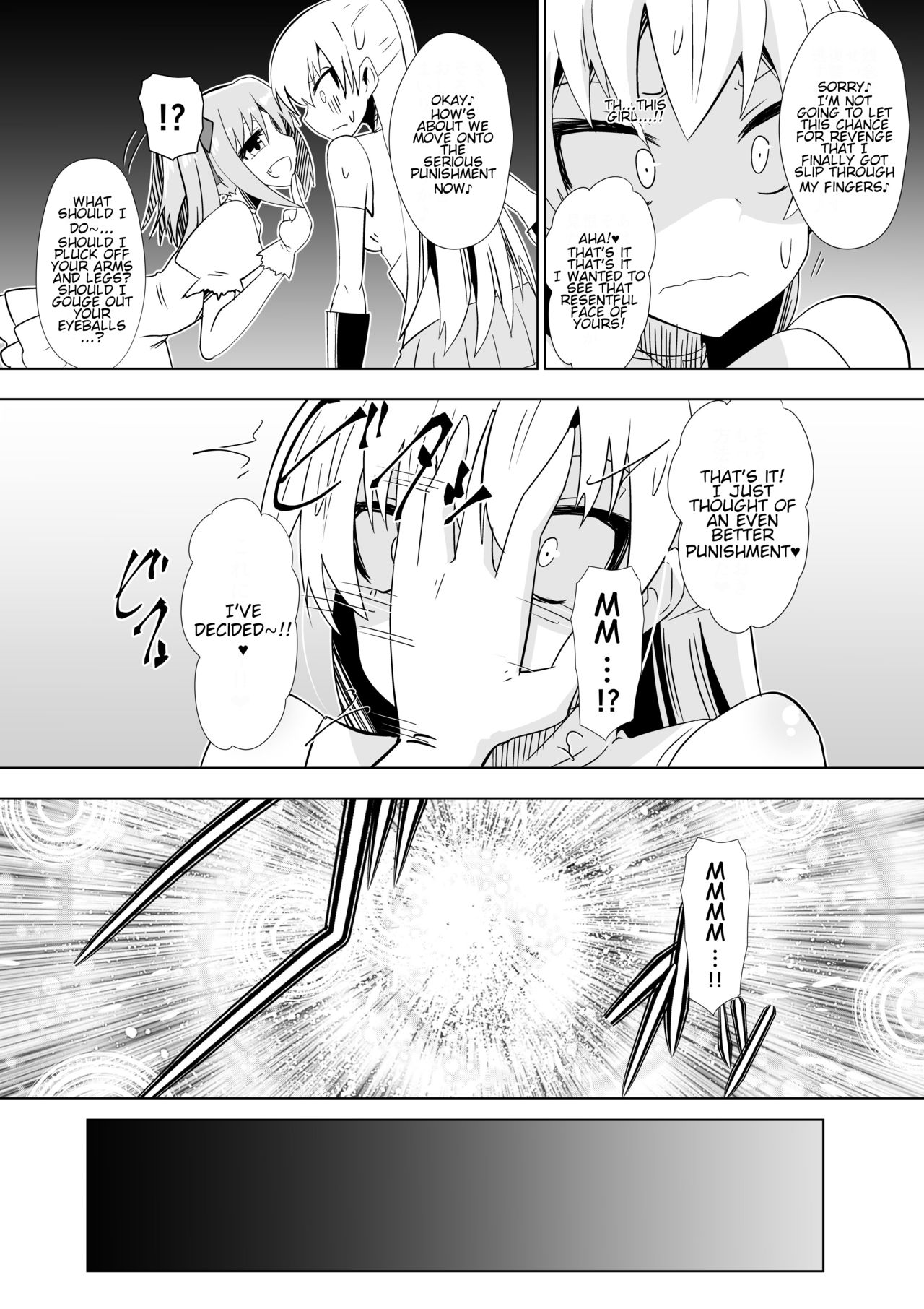 Opantsu Choubatsu Sareru Onna Kishi page 8 full