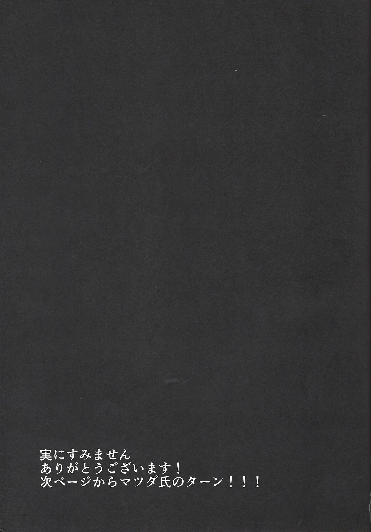 Zecchou Shokushu page 10 full